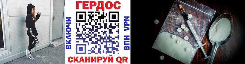 Героин VHQ Симферополь