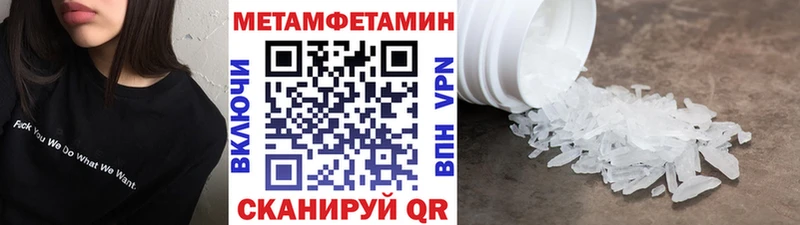 МЕТАМФЕТАМИН пудра  Симферополь 