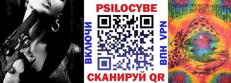 Галлюциногенные грибы Psilocybe  Симферополь 